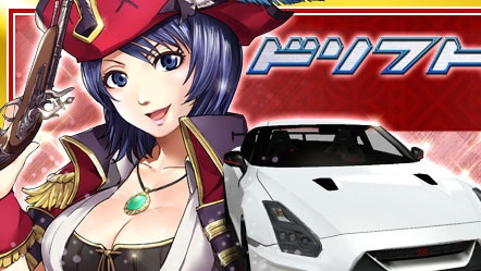 【ドリスピ】4周年記念祭を開催! 史上最高の戦闘力「NISSAN GT-R NISMO R35 2017」獲得のチャンス