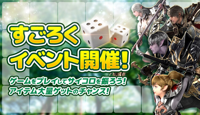 リネレボ 11 11から すごろくイベント 開催 さらに 超越の石 特性の石 など期間限定パック販売 Appbank リネレボ 11 11から すごろくイベント 開催 さらに 超越の石 特性の石 など期間限定パック販売 Appbank