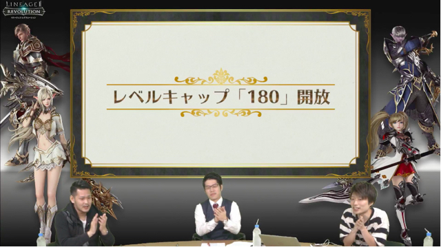リネレボ ついにレベルキャップ開放 生放送で発表されたアップデート先行情報まとめ Appbank リネレボ ついにレベルキャップ開放 生放送で発表されたアップデート先行情報まとめ Appbank