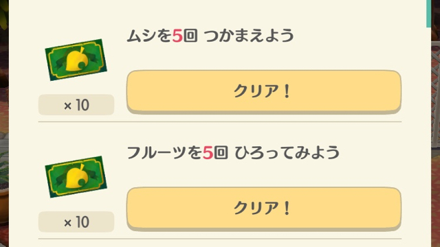 【ポケ森攻略】しずえチャレンジでもらえるアイテムまとめ