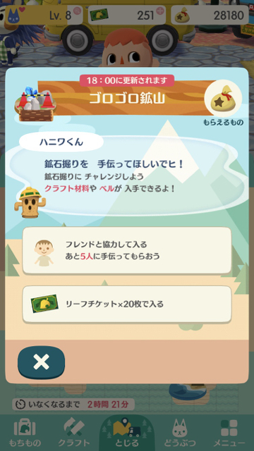 【ポケ森攻略】「ゴロゴロ鉱山」でより多くの報酬をゲットする方法とは?