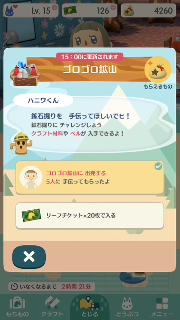 【ポケ森攻略】「ゴロゴロ鉱山」でより多くの報酬をゲットする方法とは?