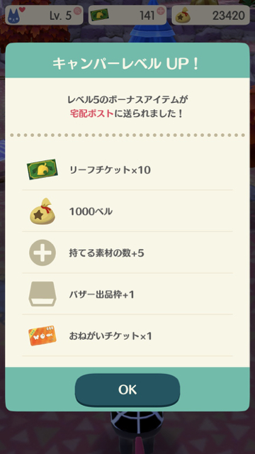 【どうぶつの森 ポケットキャンプ（ポケ森）攻略】土日にガッツリ進めたい人が見るべき記事6選!