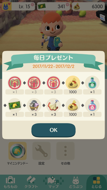2017-1124_pokemori - 1