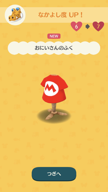 【どうぶつの森 ポケットキャンプ ポケ森攻略】「おにいさんのふく」を着るとマリオのBGMが流れる!?