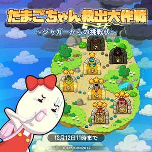 2017-1129_line_pokopan - 5