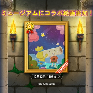 Line ポコパン 大人気アニメ がんばれ おでんくん とコラボ開催中 限定スタンプや限定キャラをゲットしよう Appbank