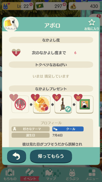 2017-1129_pokemori_map - 5