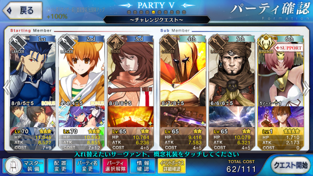 【FGO攻略】ハロウィン高難易度「罪と罰」のギミックと敵編成まとめ