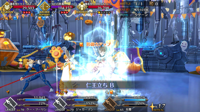 【FGO攻略】ハロウィン高難易度「罪と罰」のギミックと敵編成まとめ