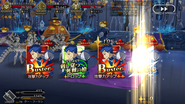 【FGO攻略】ハロウィン高難易度「罪と罰」のギミックと敵編成まとめ