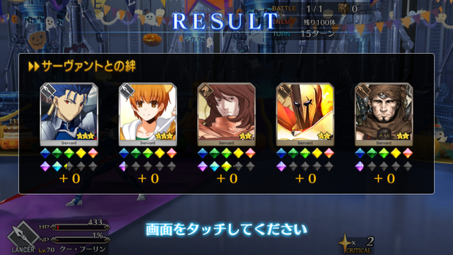 【FGO攻略】ハロウィン高難易度「罪と罰」のギミックと敵編成まとめ