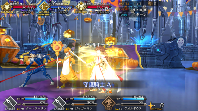 【FGO攻略】ハロウィン高難易度「罪と罰」のギミックと敵編成まとめ