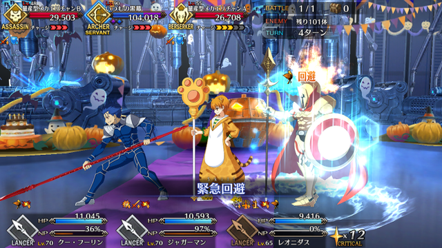 【FGO攻略】ハロウィン高難易度「罪と罰」のギミックと敵編成まとめ