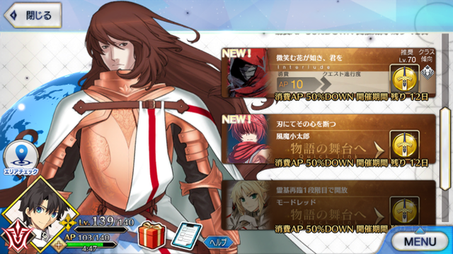【FGO攻略】エミヤ〔アサシン〕の宝具が強化。どこが変化した？