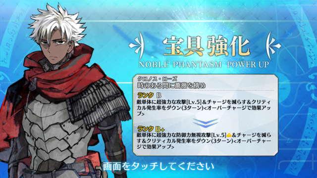 【FGO攻略】エミヤ〔アサシン〕の宝具が強化。どこが変化した？