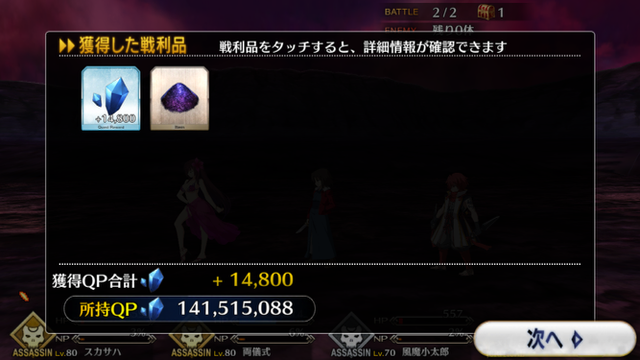 【FGO攻略】エミヤ〔アサシン〕の宝具が強化。どこが変化した？