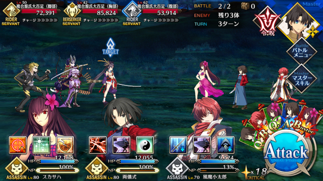 【FGO攻略】俵藤太は魔性特攻がパワーアップ。宝具強化クエストの敵編成まとめ