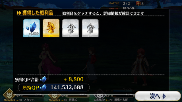 【FGO攻略】俵藤太は魔性特攻がパワーアップ。宝具強化クエストの敵編成まとめ