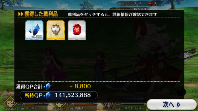 【FGO攻略】俵藤太は魔性特攻がパワーアップ。宝具強化クエストの敵編成まとめ