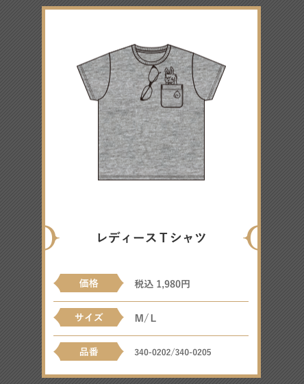 【FGO】Availコラボ商品が公開。3,000円以上購入でオリジナルステッカーがもらえる