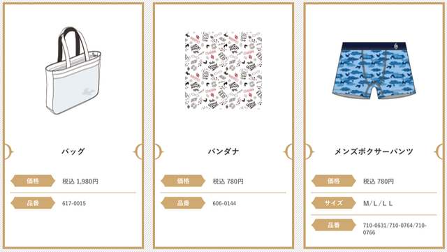【FGO】Availコラボ商品が公開。3,000円以上購入でオリジナルステッカーがもらえる