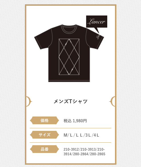 【FGO】Availコラボ商品が公開。3,000円以上購入でオリジナルステッカーがもらえる