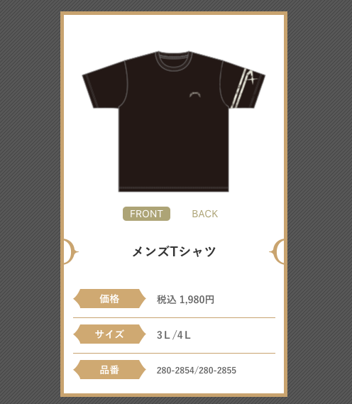 【FGO】Availコラボ商品が公開。3,000円以上購入でオリジナルステッカーがもらえる