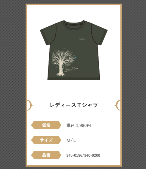 【FGO】Availコラボ商品が公開。3,000円以上購入でオリジナルステッカーがもらえる