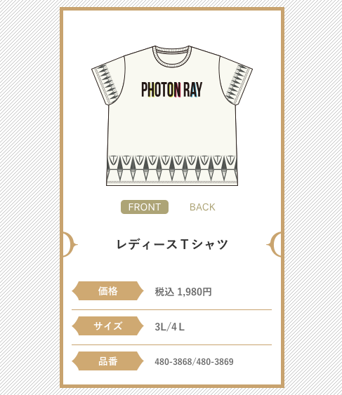 【FGO】Availコラボ商品が公開。3,000円以上購入でオリジナルステッカーがもらえる