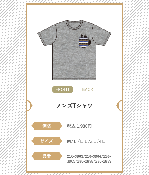 【FGO】Availコラボ商品が公開。3,000円以上購入でオリジナルステッカーがもらえる