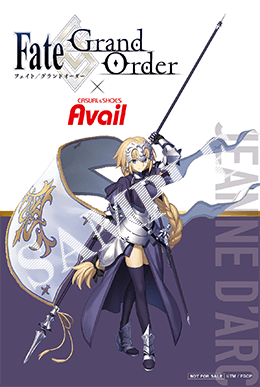 【FGO】Availコラボ商品が公開。3,000円以上購入でオリジナルステッカーがもらえる