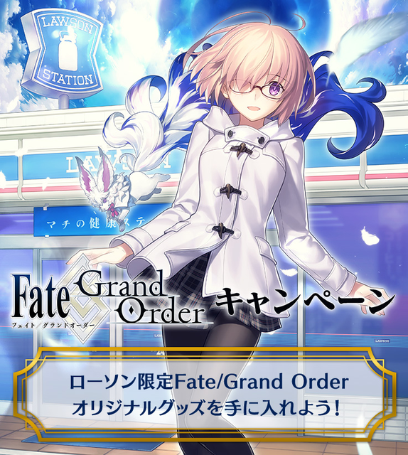 【FGO】超大きい宝具クッションが当たるリツイートキャンペーン第2弾がスタート