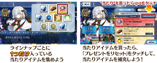 【FGO】クリスマスイベ「二代目はオルタちゃん」が復刻。BOXガチャ再び!