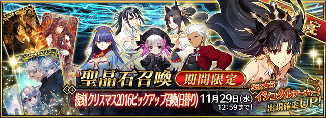 【FGO】クリスマスイベ「二代目はオルタちゃん」が復刻。BOXガチャ再び!