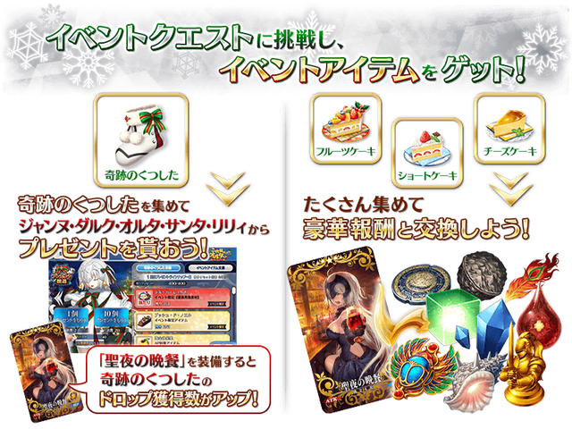 【FGO】クリスマスイベ「二代目はオルタちゃん」が復刻。BOXガチャ再び!