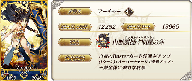 【FGO】クリスマスイベ「二代目はオルタちゃん」が復刻。BOXガチャ再び!