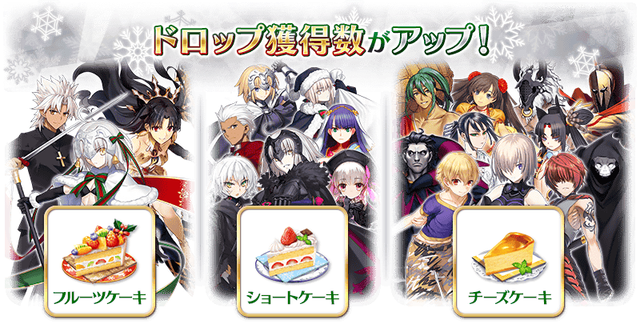 【FGO】クリスマスイベ「二代目はオルタちゃん」が復刻。BOXガチャ再び!