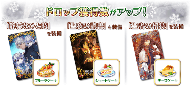 【FGO】クリスマスイベ「二代目はオルタちゃん」が復刻。BOXガチャ再び!