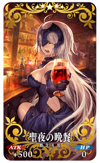 【FGO】クリスマスイベ「二代目はオルタちゃん」が復刻。BOXガチャ再び!