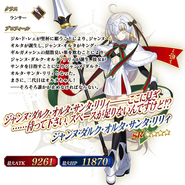 【FGO】クリスマスイベ「二代目はオルタちゃん」が復刻。BOXガチャ再び!