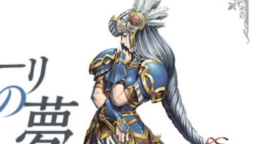 【ヴァルキリーアナトミア】冬馬由美さんデザインの星6弓「フォルトゥーナ」が全員に配布