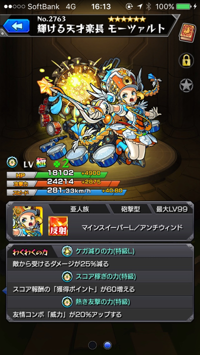 モーツァルト