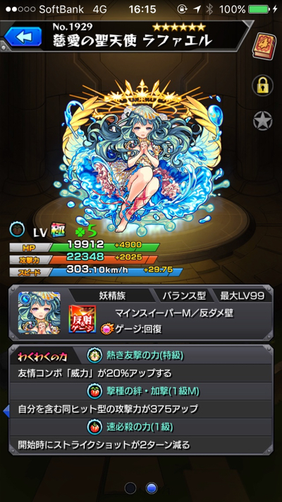 ラファエル