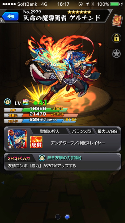 ゲルナンド