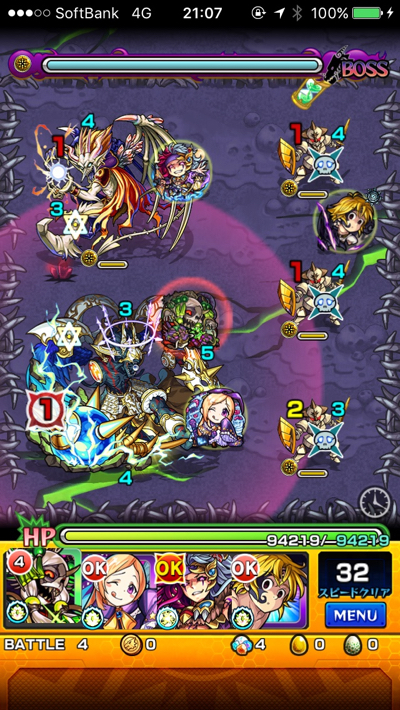 ゴッサムステージ4