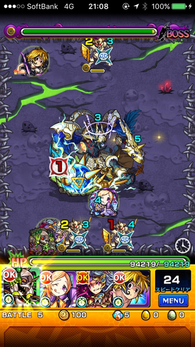 ゴッサムステージ5