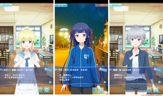 【ソラウミ】ストーリーと宇宙イケス追加!