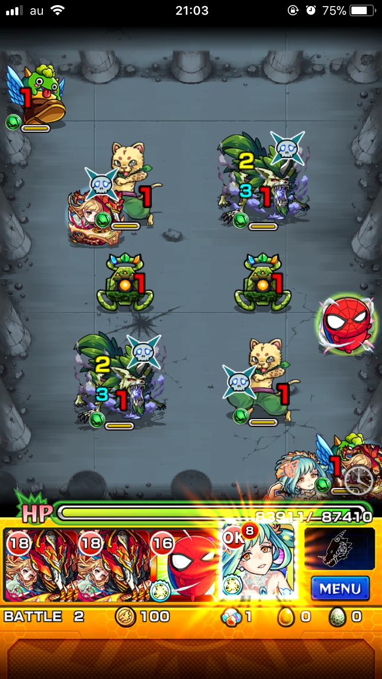 メルエム ステージ2