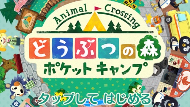 【ポケ森攻略】アカウント連携とデータ引継ぎの方法! メリットもまとめて紹介!